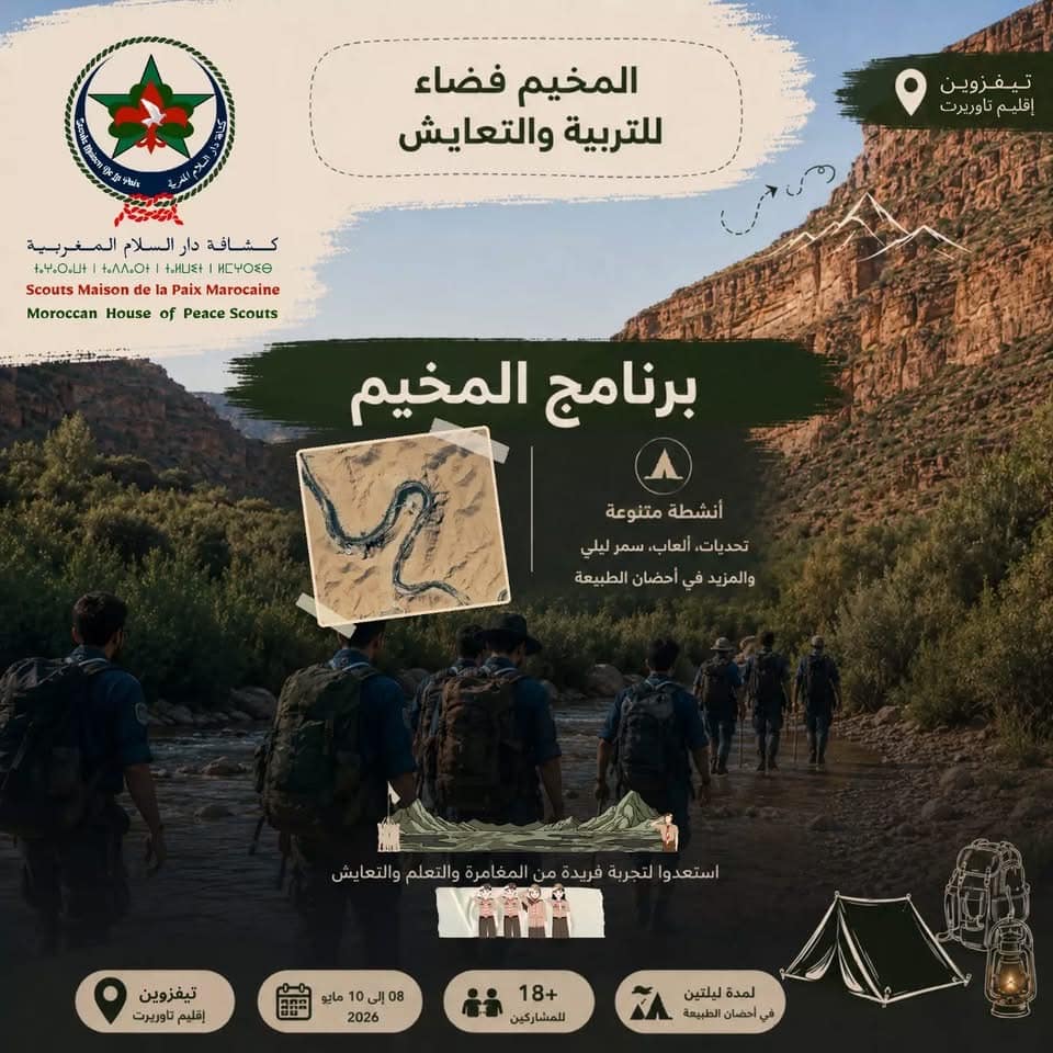 Tifzouine camp announcement