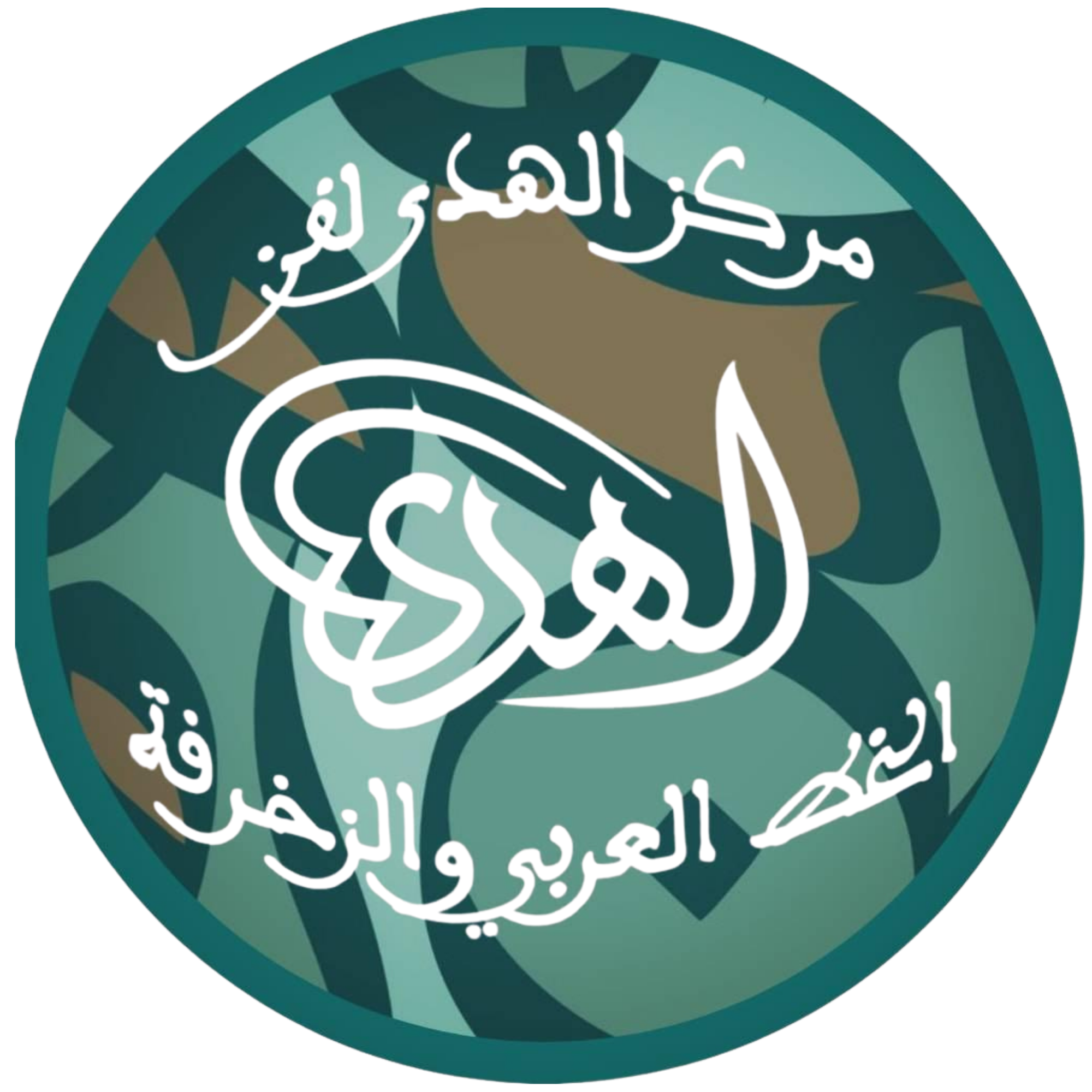 Arabic Calligraphy